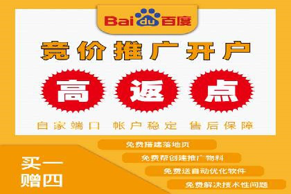 竞价端口开户全流程，案例分享